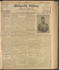 ՄԱՆԶՈՒՄԷԻ ԷՖՔԵԱՐ, 1903, Թիւ 676 (Յուլիս 16/29)