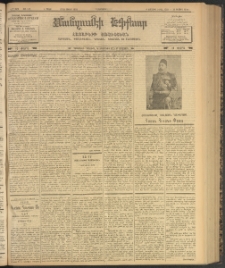 ՄԱՆԶՈՒՄԷԻ ԷՖՔԵԱՐ, 1903, Թիւ 675 (Յուլիս 15/28)