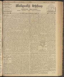ՄԱՆԶՈՒՄԷԻ ԷՖՔԵԱՐ, 1903, Թիւ 701 (Օգոստոս 14/27)