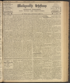 ՄԱՆԶՈՒՄԷԻ ԷՖՔԵԱՐ, 1903, Թիւ 720 (Սեպտեմբեր 5/18)