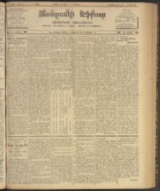 ՄԱՆԶՈՒՄԷԻ ԷՖՔԵԱՐ, 1903, Թիւ 717 (Սեպտեմբեր 1/15)