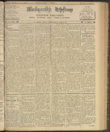 ՄԱՆԶՈՒՄԷԻ ԷՖՔԵԱՐ, 1903, Թիւ 723 (Սեպտեմբեր 9/22)
