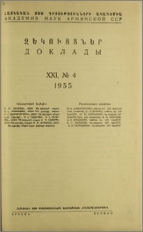 Խմբագրական կոլեգիա; Բովանդակություն