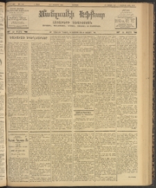 ՄԱՆԶՈՒՄԷԻ ԷՖՔԵԱՐ, 1903, Թիւ 749 (Դեկտեմբեր 4/17)