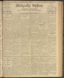 ՄԱՆԶՈՒՄԷԻ ԷՖՔԵԱՐ, 1903, Թիւ 748 (Դեկտեմբեր 3/16)