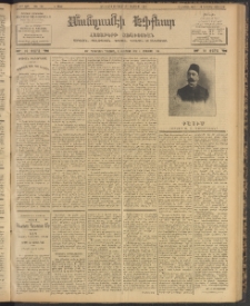 ՄԱՆԶՈՒՄԷԻ ԷՖՔԵԱՐ, 1904, Թիւ 786 (Յունուար 19/1 Փետրուար)