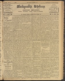 ՄԱՆԶՈՒՄԷԻ ԷՖՔԵԱՐ, 1904, Թիւ 791 (Յունուար 24/6 Փետրուար)