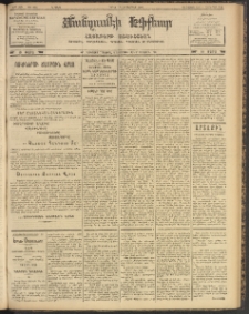 ՄԱՆԶՈՒՄԷԻ ԷՖՔԵԱՐ, 1904, Թիւ 808 (Փետրուար 13/26)