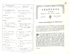 Բովանդակութիւն