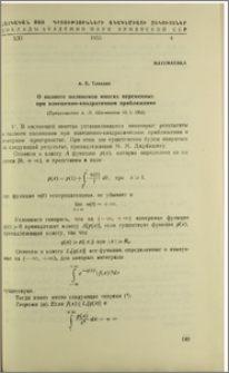 О полноте полиномов многих переменных при взвешенно-квадратичном приближении
