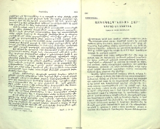 Ազգապահպանումի հարց․ Դպրոց եւ մամուլ