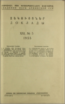 Խմբագրական կոլեգիա; Բովանդակություն