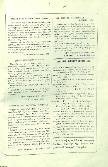 Յայտարարութիւններ