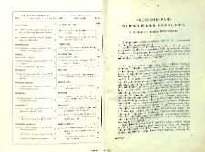 Բովանդակութիւն