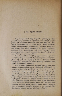 Բժ. Գէորգ Տատեան