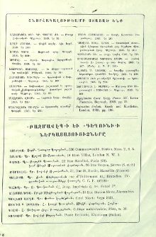 Յայտարարութիւններ