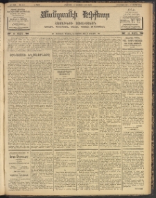 ՄԱՆԶՈՒՄԷԻ ԷՖՔԵԱՐ, 1904, Թիւ 811 (Փետրուար 17/1)