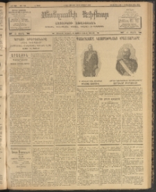 ՄԱՆԶՈՒՄԷԻ ԷՖՔԵԱՐ, 1904, Թիւ 796 (Յունուար 30/12 Փետրուար)
