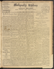 ՄԱՆԶՈՒՄԷԻ ԷՖՔԵԱՐ, 1904, Թիւ 814 (Փետրուար 20/4 Մարտ)