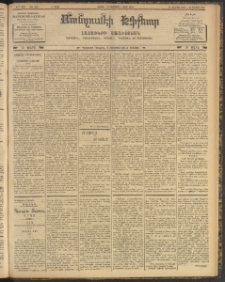 ՄԱՆԶՈՒՄԷԻ ԷՖՔԵԱՐ, 1904, Թիւ 820 (Փետրուար 27/11 Մարտ)