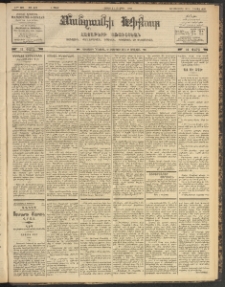 ՄԱՆԶՈՒՄԷԻ ԷՖՔԵԱՐ, 1904, Թիւ 849 (Ապրիլ 2/15)