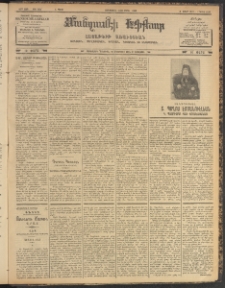 ՄԱՆԶՈՒՄԷԻ ԷՖՔԵԱՐ, 1904, Թիւ 853 (Ապրիլ 7/20)