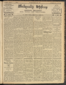 ՄԱՆԶՈՒՄԷԻ ԷՖՔԵԱՐ, 1904, Թիւ 844 (Մարտ 26/8 Ապրիլ)
