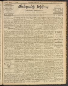 ՄԱՆԶՈՒՄԷԻ ԷՖՔԵԱՐ, 1904, Թիւ 840 (Մարտ 23/4 Ապրիլ)