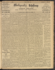 ՄԱՆԶՈՒՄԷԻ ԷՖՔԵԱՐ, 1904, Թիւ 833 (Մարտ 13/26)