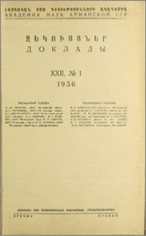 Խմբագրական կոլեգիա; Բովանդակություն
