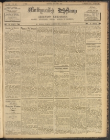 ՄԱՆԶՈՒՄԷԻ ԷՖՔԵԱՐ, 1904, Թիւ 830 (Մարտ 10/23)