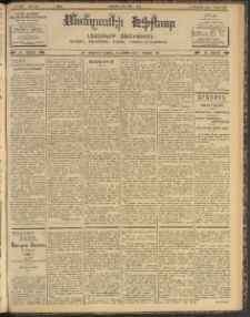 ՄԱՆԶՈՒՄԷԻ ԷՖՔԵԱՐ, 1904, Թիւ 829 (Մարտ 9/22)