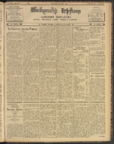ՄԱՆԶՈՒՄԷԻ ԷՖՔԵԱՐ, 1904, Թիւ 824 (Մարտ 3/16)