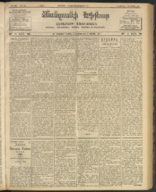 ՄԱՆԶՈՒՄԷԻ ԷՖՔԵԱՐ, 1904, Թիւ 977 (Օգոստոս 30/12 Սեպտեմբեր)