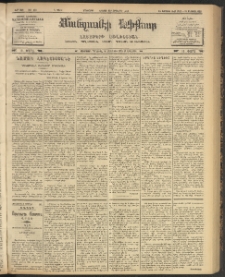 ՄԱՆԶՈՒՄԷԻ ԷՖՔԵԱՐ, 1904, Թիւ 973 (Օգոստոս 25/7 Սեպտեմբեր)