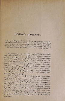 Արտաքին տեսութիւն