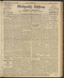 ՄԱՆԶՈՒՄԷԻ ԷՖՔԵԱՐ, 1904, Թիւ 980 (Սեպտեմբեր 2/15)