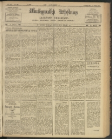 ՄԱՆԶՈՒՄԷԻ ԷՖՔԵԱՐ, 1904, Թիւ 988 (Սեպտեմբեր 11/24)