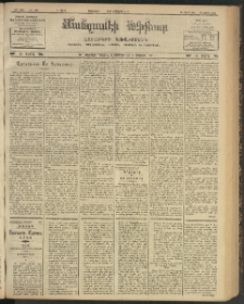 ՄԱՆԶՈՒՄԷԻ ԷՖՔԵԱՐ, 1904, Թիւ 989 (Սեպտեմբեր 13/26)