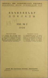 Խմբագրական կոլեգիա; Բովանդակություն