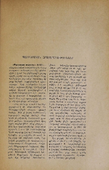 Պարբերական հրատարակութիւններ