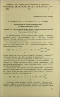 Исследование в области производных п-алкоксибензойных кислот. Сообщение XII. β-диалкиламиноэтиловые эфиры п-(β-алкоксиэтилоксибензойных) кислот и их четвертичные соли