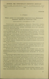 Новые данные по стратиграфии верхнетретичных образований западного Даралагеза (Армянская ССР)