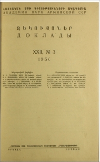 Խմբագրական կոլեգիա; Բովանդակություն