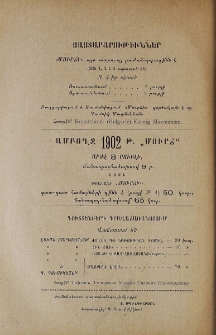 Յայտարարութիւններ