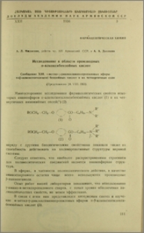 Исследование в области производных п-алкоксибензойных кислот. Сообщение XII. α-метил-γ-диалкиламинопропиловые эфиры п-(β-алкоксиэтилокси) бензойных кислот и их четвертичные соли