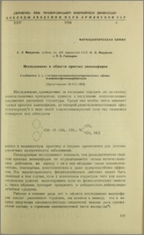 Исследование в области простых аминоэфиров. Сообщение I. α, γ-тетраалкилдиаминоизопропиловые эфиры п-алкоксифенилкарбинолов