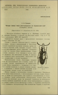Четыре новых вида жесткокрылых из Армянской ССР (Coleoptera, Insecta)