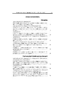Բովանդակություն; Содержание; Contents