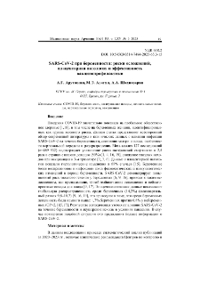 SARS-CoV-2 при беременности: риски осложнений, плацентарная патология и эффективность вакцин о профилактики